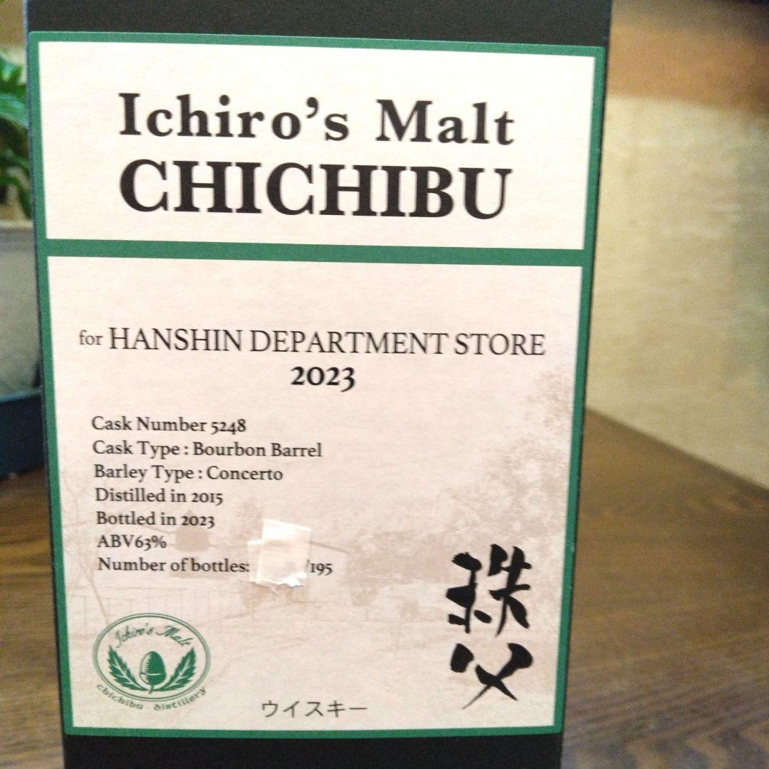 イチローズモルト秩父2023