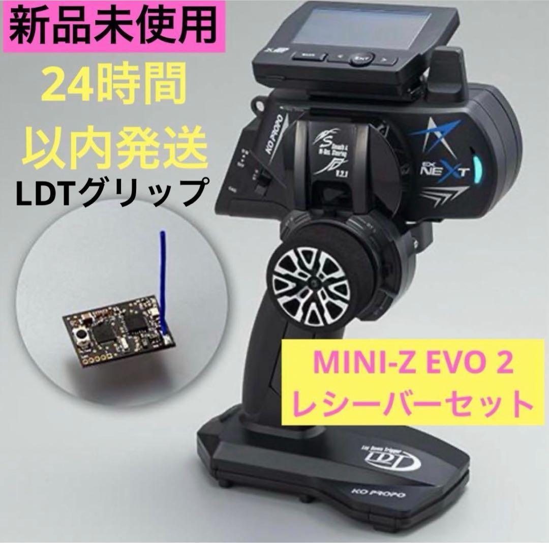 tELrM② 新品未使用 KOプロポ EX-NEXTブラックSP LDT 受信機