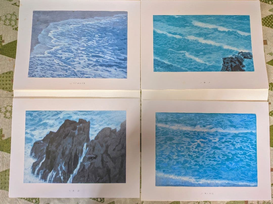 東山魁夷 自選習作集 『山霧潮音』 日本経済新聞社 昭和62年