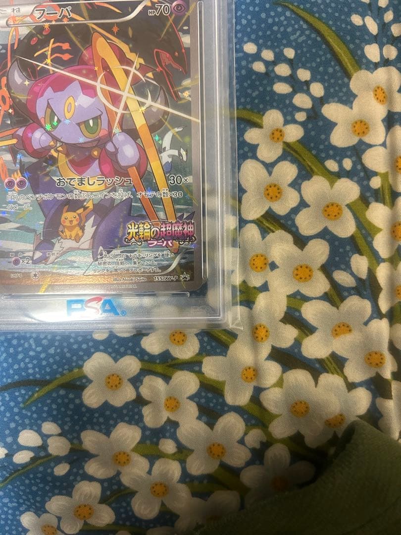 【PSA10】フーパ　プロモ　promo 光輪の超魔神　メガシンフォニアBox付