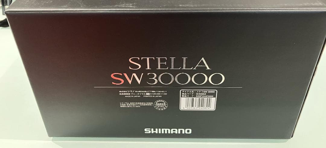 モンスター黒鮪対応　ステラ30000　PEVARIVAS紫　12号300ｍ付2