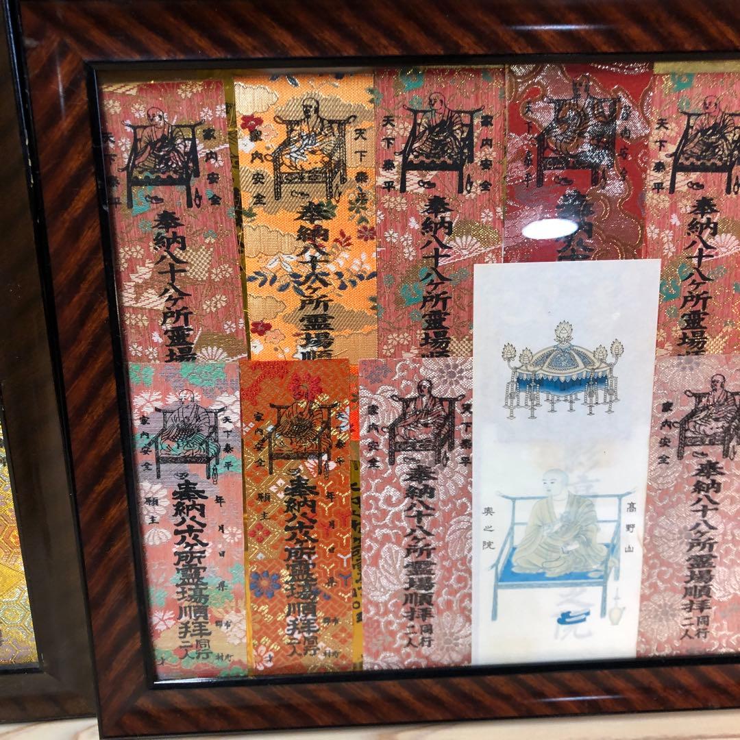 入手困難！四国88ヶ所霊場　錦札　納札　お遍路札　一式セット