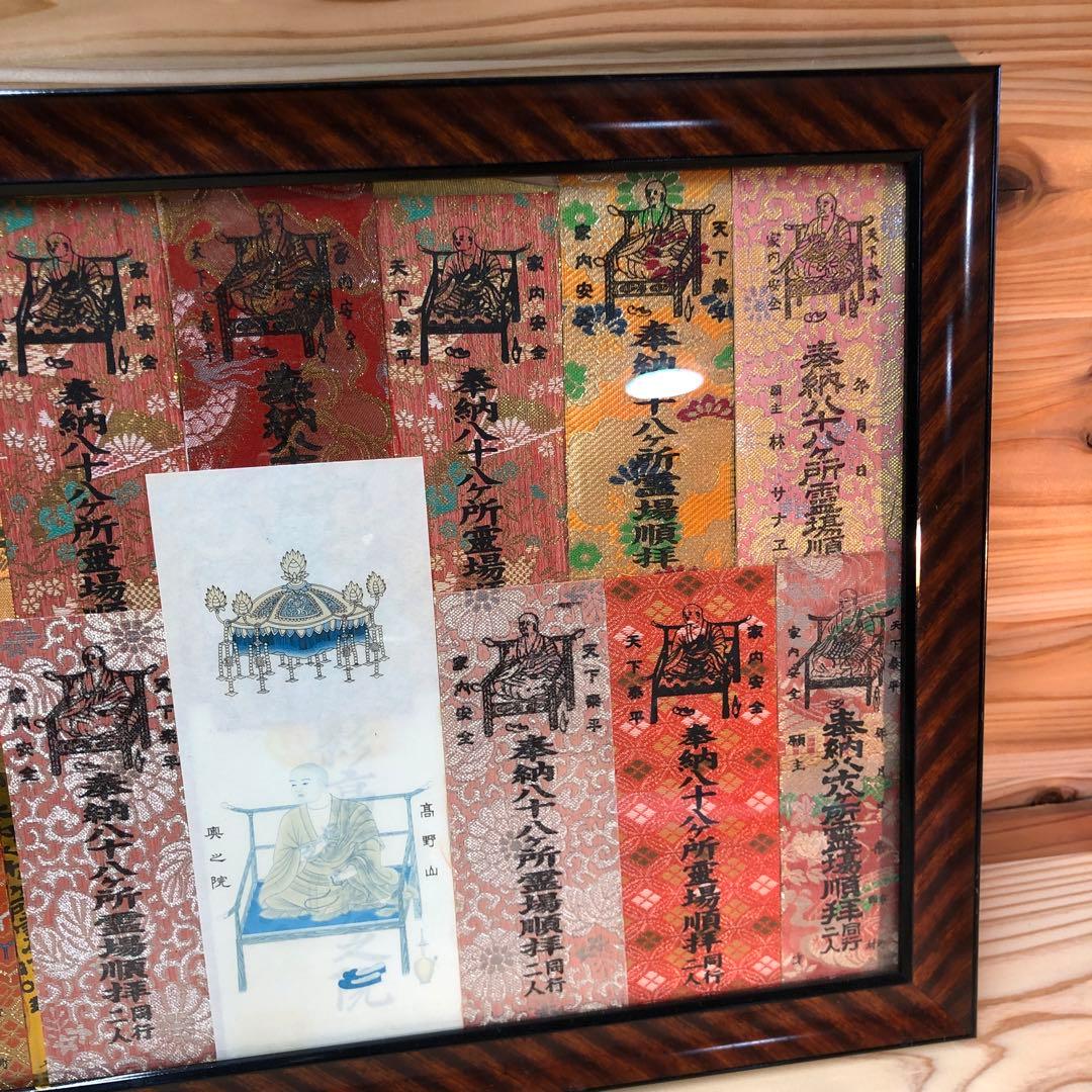 入手困難！四国88ヶ所霊場　錦札　納札　お遍路札　一式セット