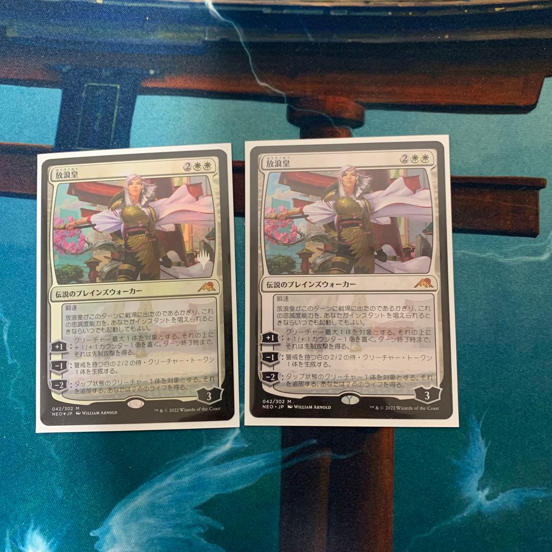 放浪皇　プロモfoil