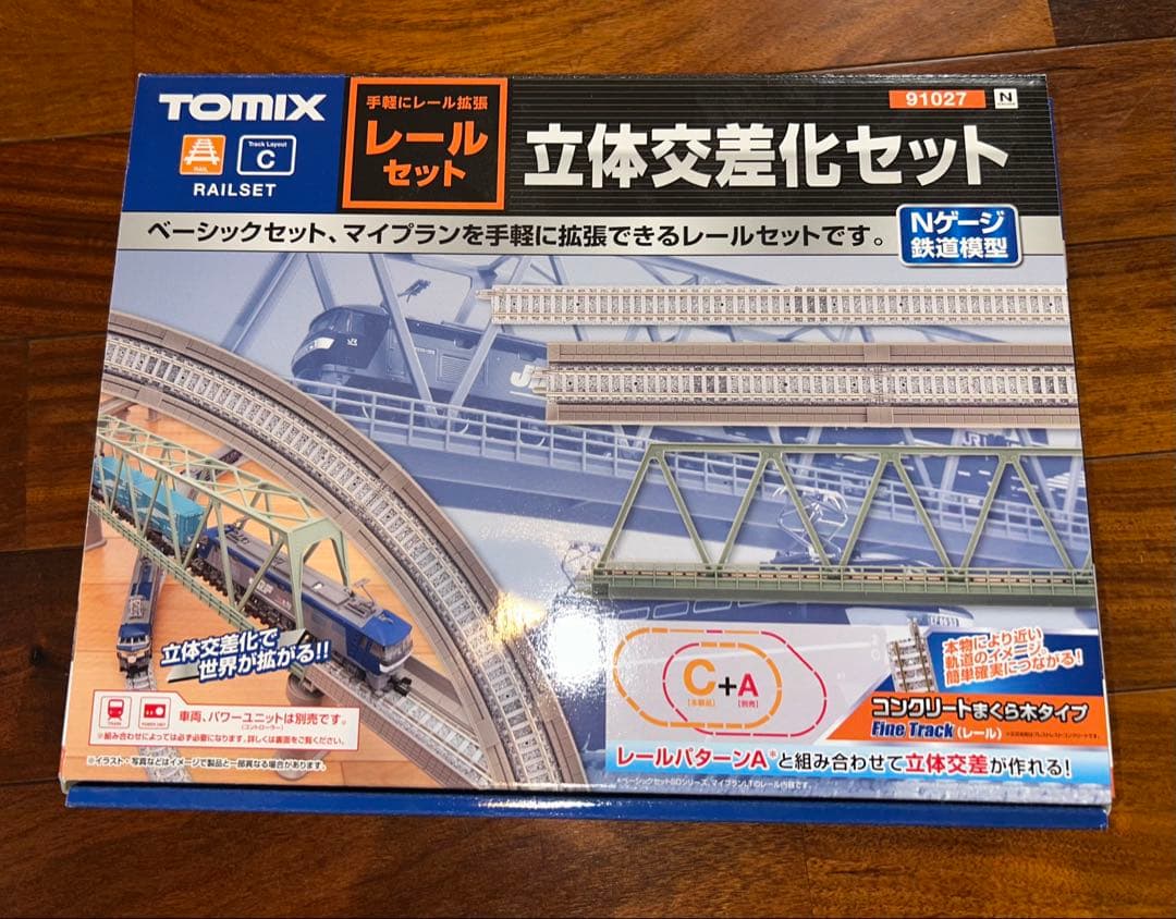 トワイライトエクスプレス基本セット、立体交差化セット、対向式ホームセット