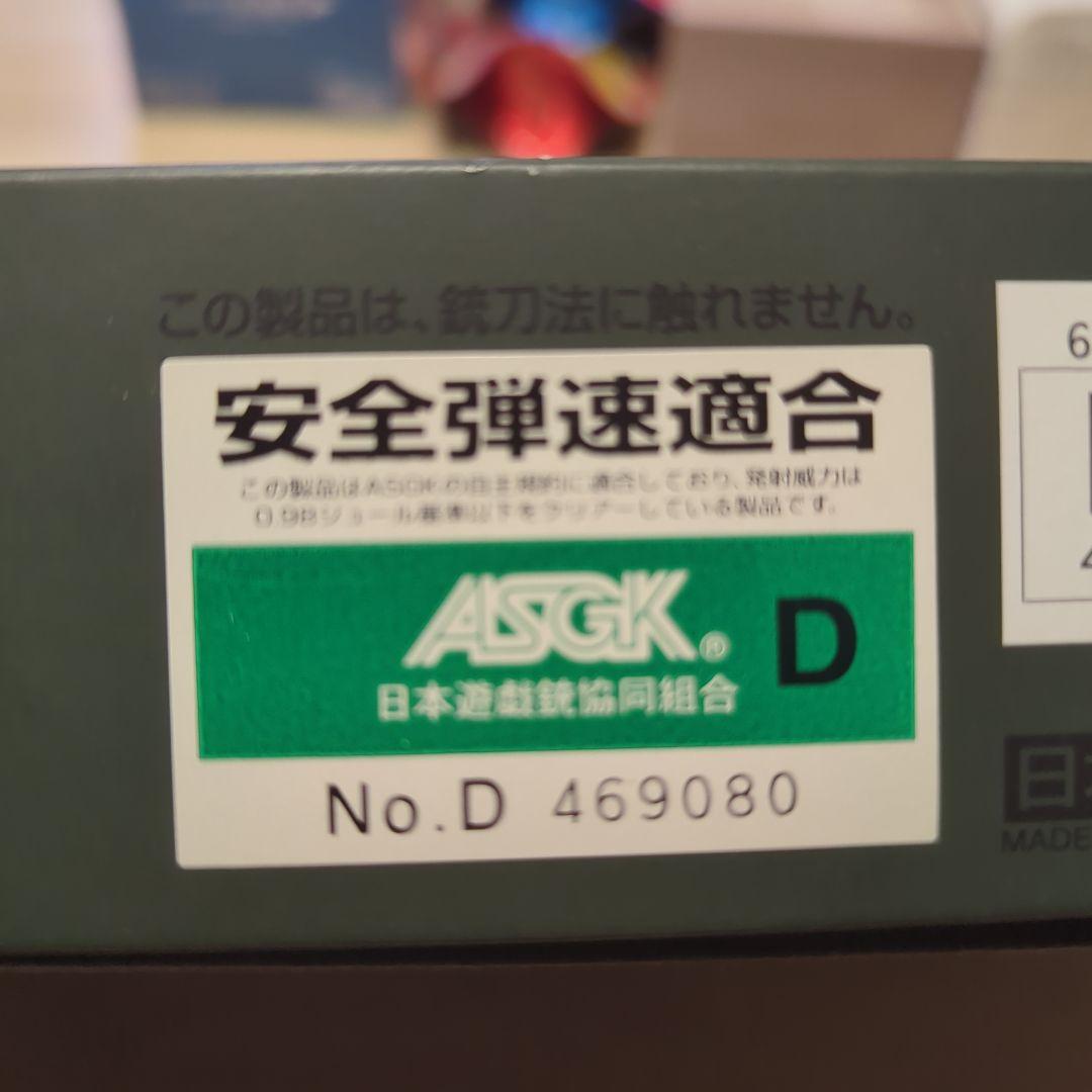 東京マルイ M1911A1 COLT GOVERNMENT ガスガン