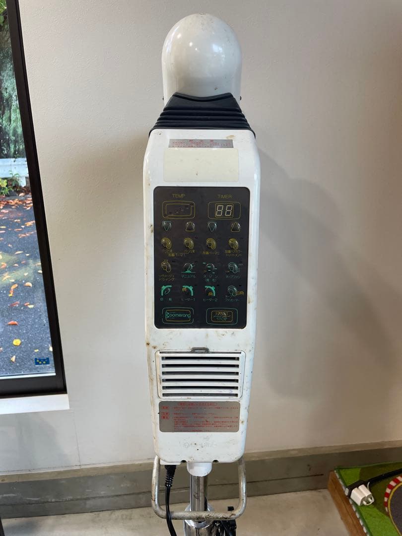 ブーメラン 加温機 美容室機器 遠赤外線 スタンド付 動作良好