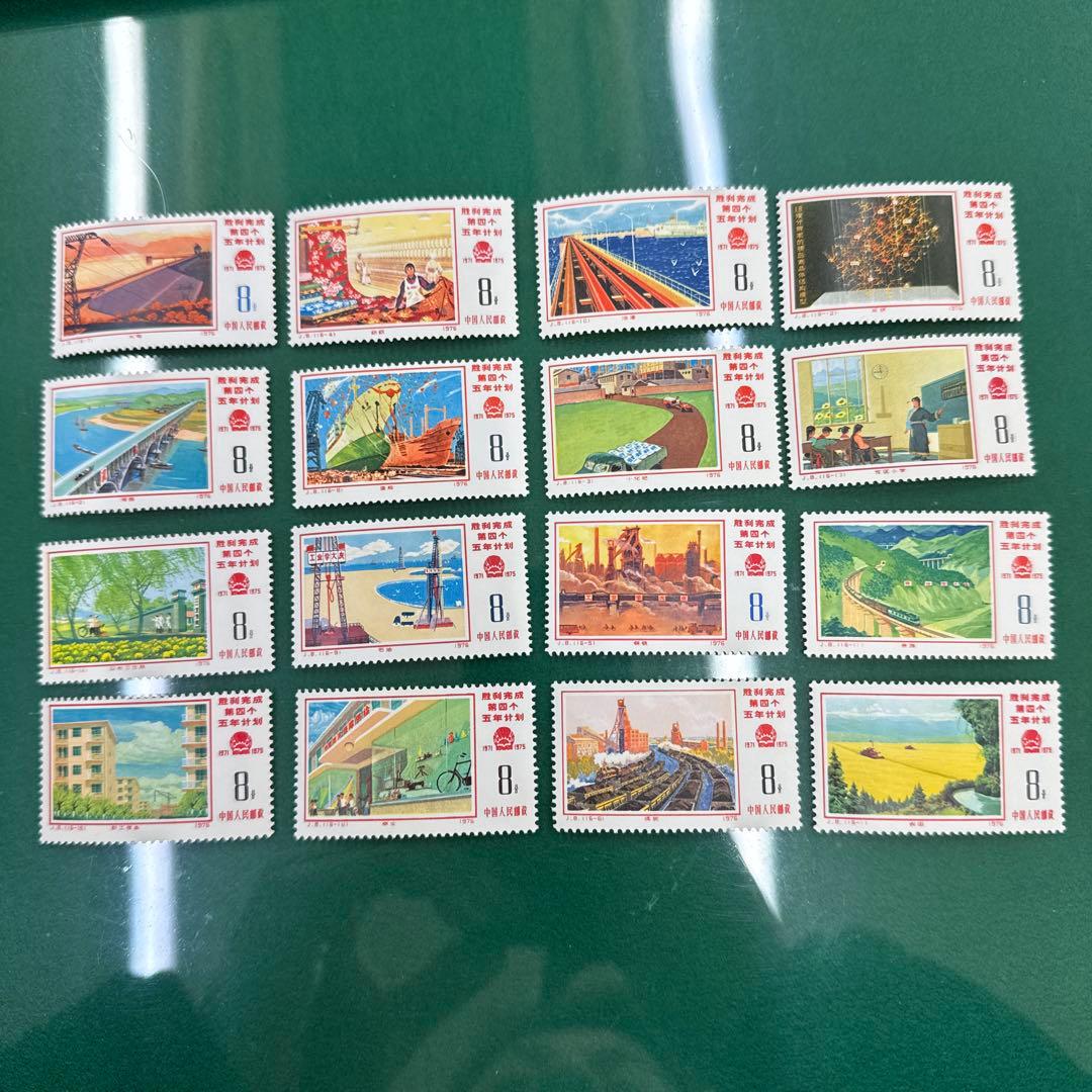 中国切手　（60