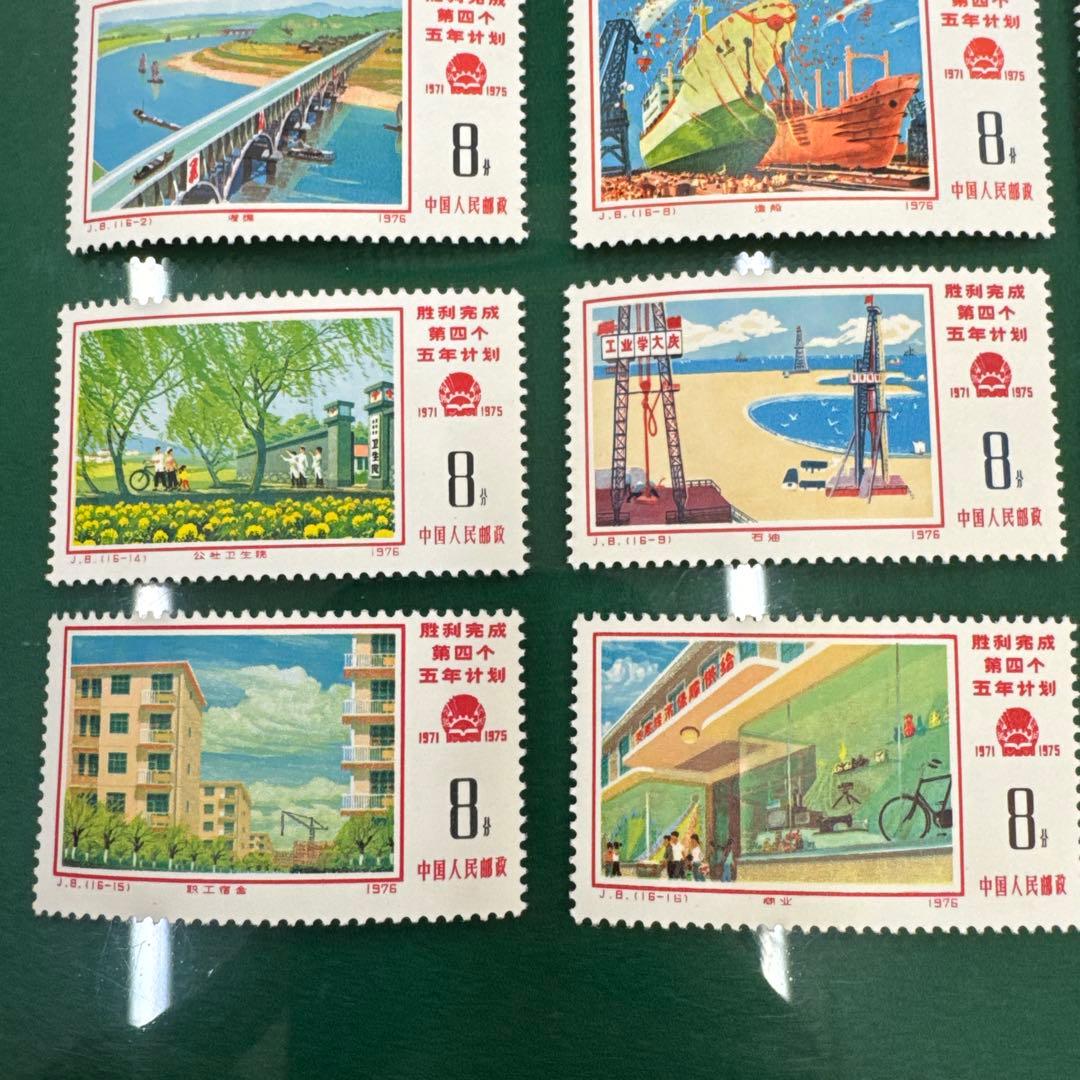 中国切手　（60