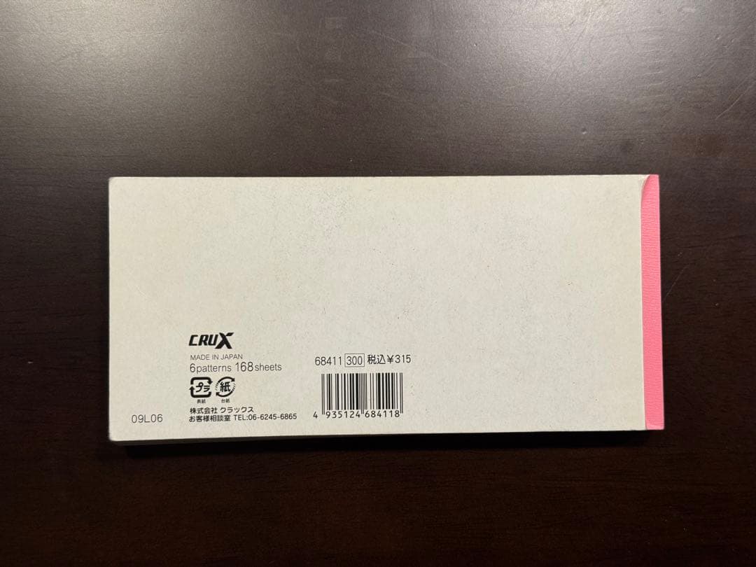 平成レトロ　お札メモ　クラックス　HIME GIRLS メモ帳 当時物