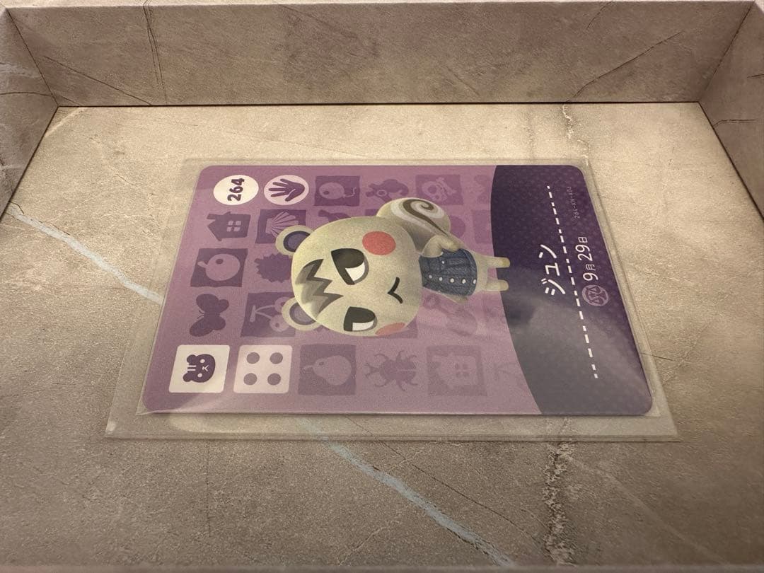 ジュン amiiboカード どうぶつの森 （新品）