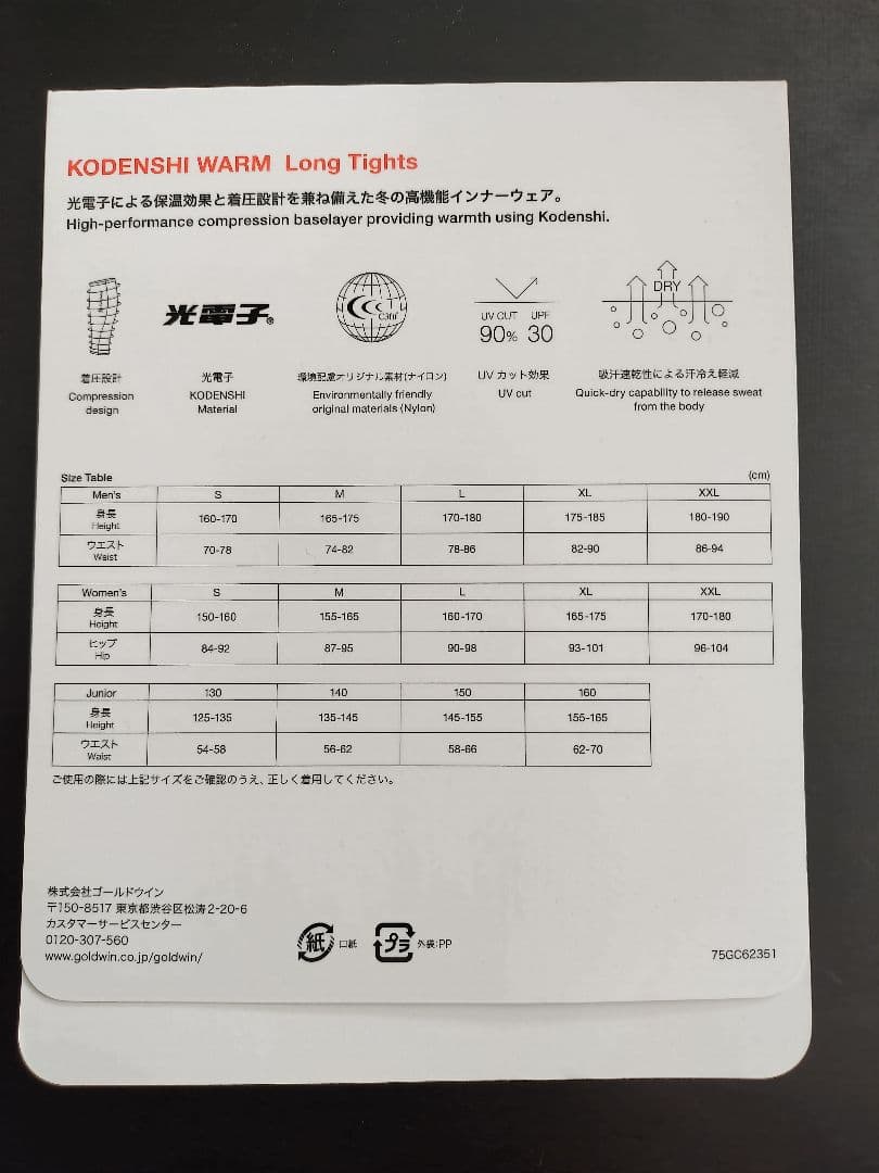 Goldwin KODENSHI Long Tights XL 黒 C3fit