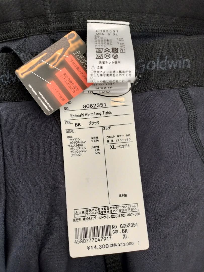 Goldwin KODENSHI Long Tights XL 黒 C3fit
