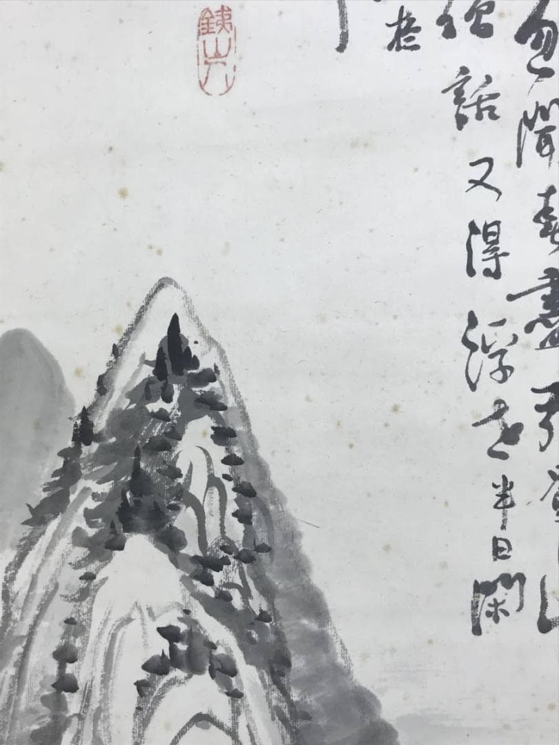 【真作】矢野鉄山/竹隱初夏山水画賛/山水図/掛軸☆宝船☆AD-552