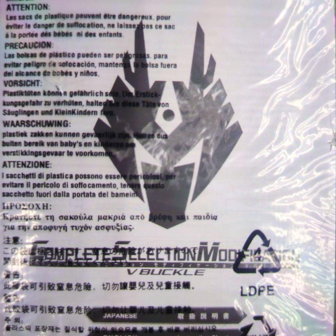 CSM。仮面ライダー龍崎Ｖバックル&ドラグバイザー。