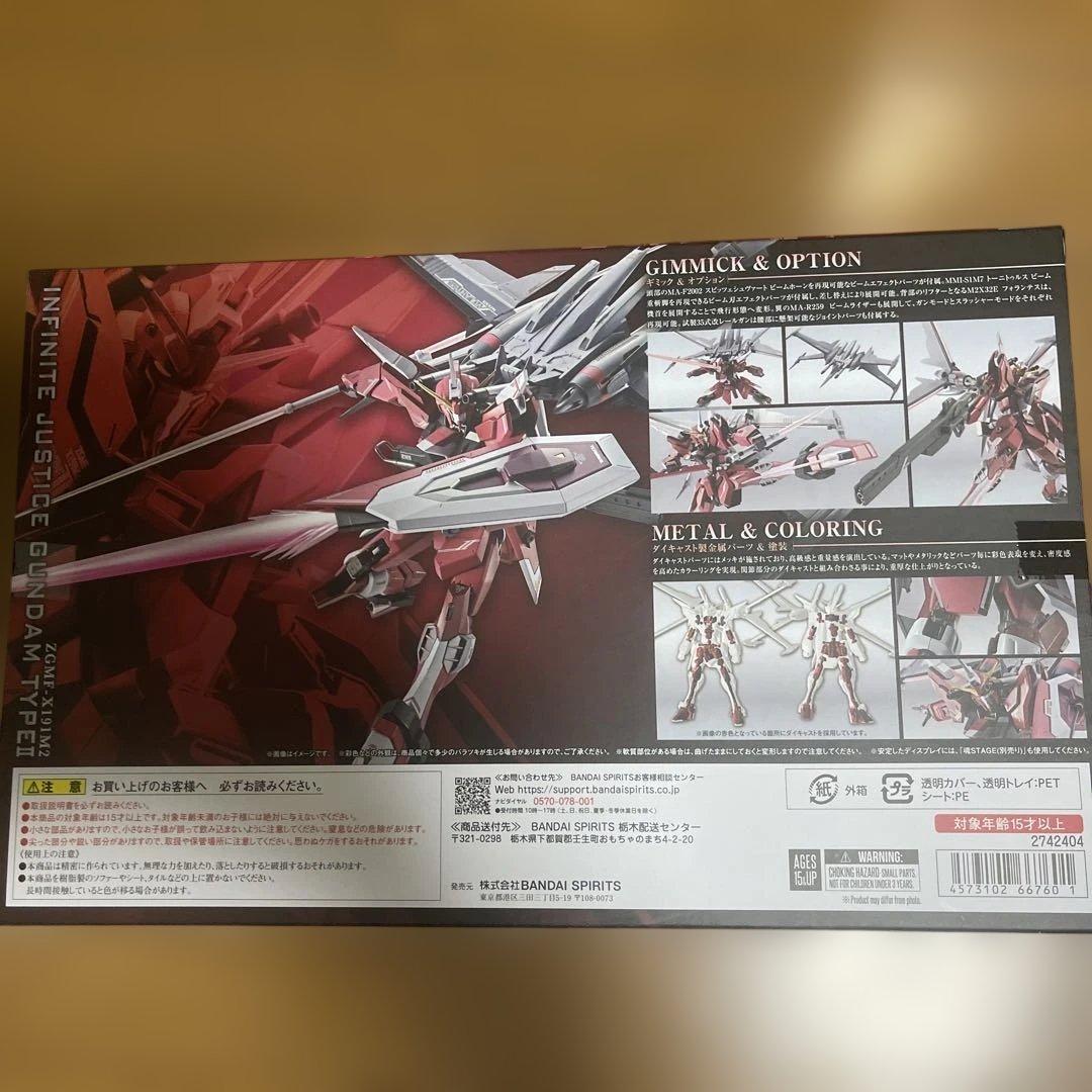 メタルロボット魂インフィニットジャスティスガンダム弍式