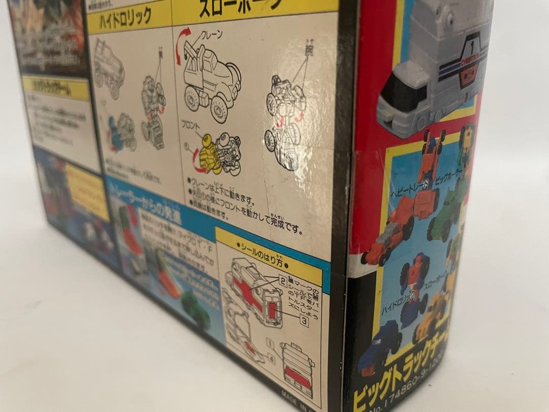 トランスフォーマー　G1 C-361未開封