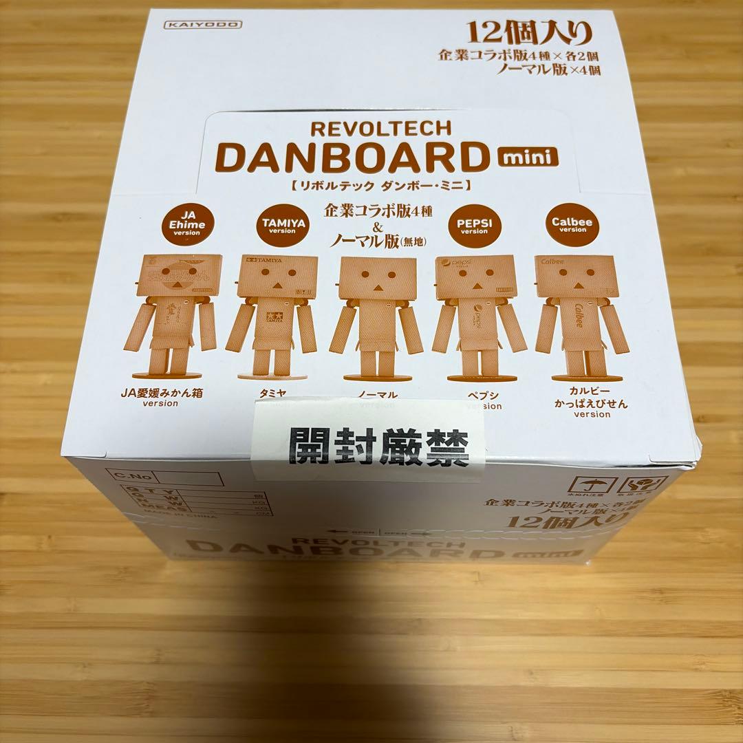 リボルテック　ダンボー・ミニ　企業コラボ版&ノーマル版