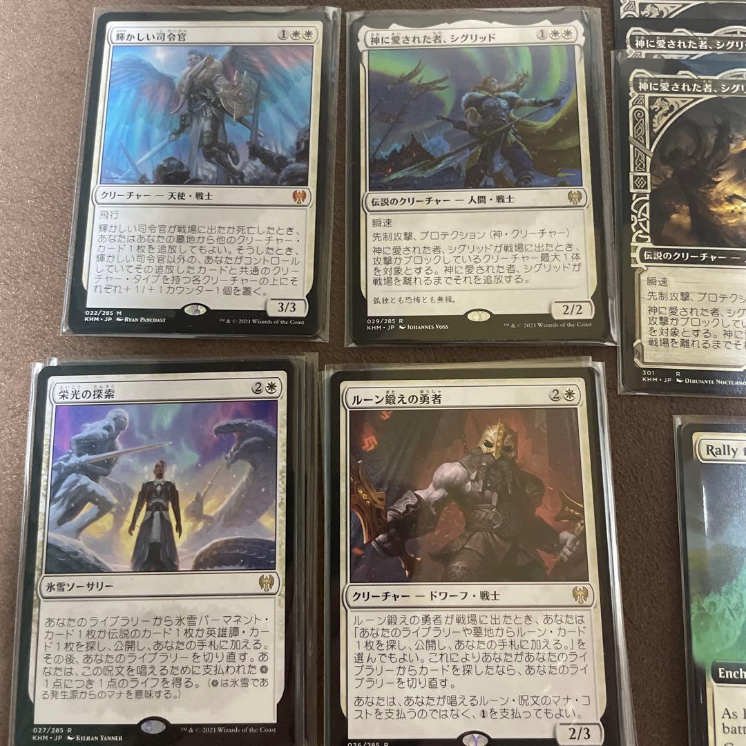 [H] MTG KHM カルドハイム 安価レア、神話レアバラ売り