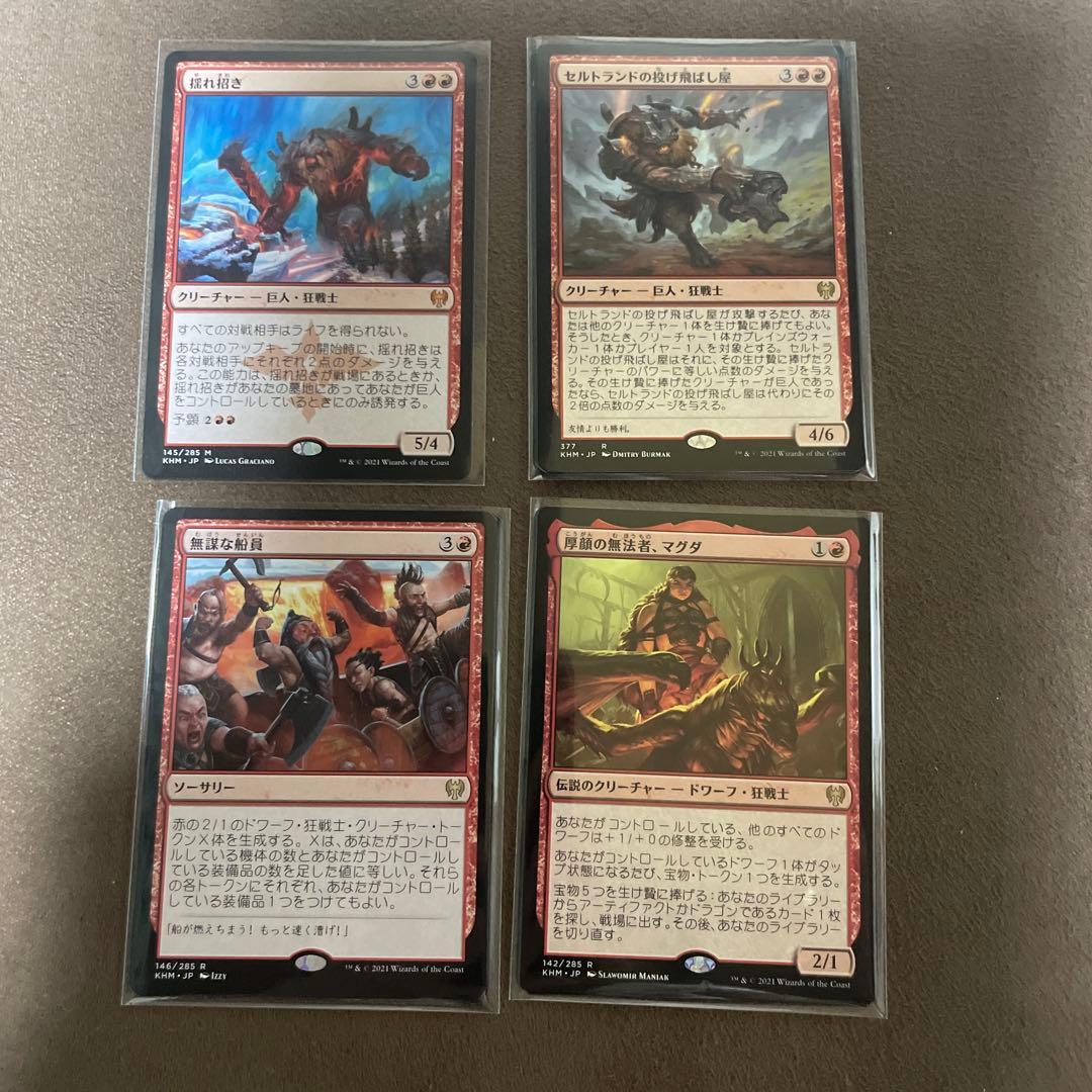 [H] MTG KHM カルドハイム 安価レア、神話レアバラ売り