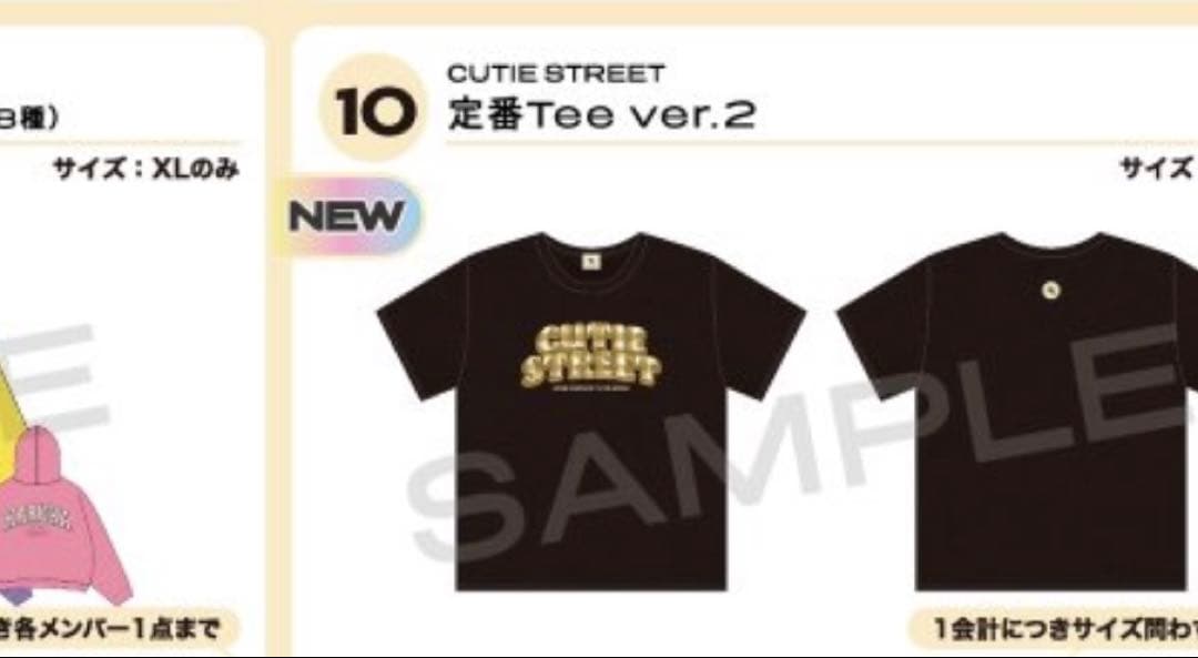 CUTIE STREET 定番Tee ver.2
