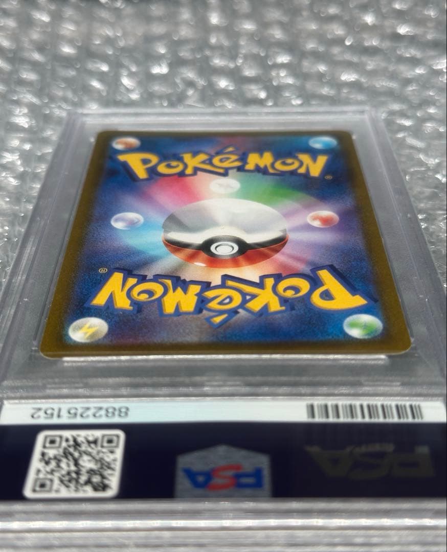 【希少】ピカチュウVMAX HR 114/100 PSA10