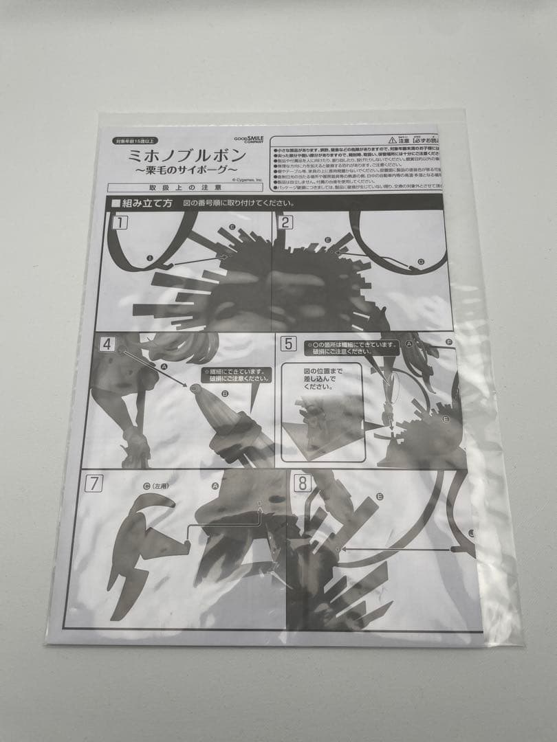 ミホノブルボン　栗毛のサイボーグ