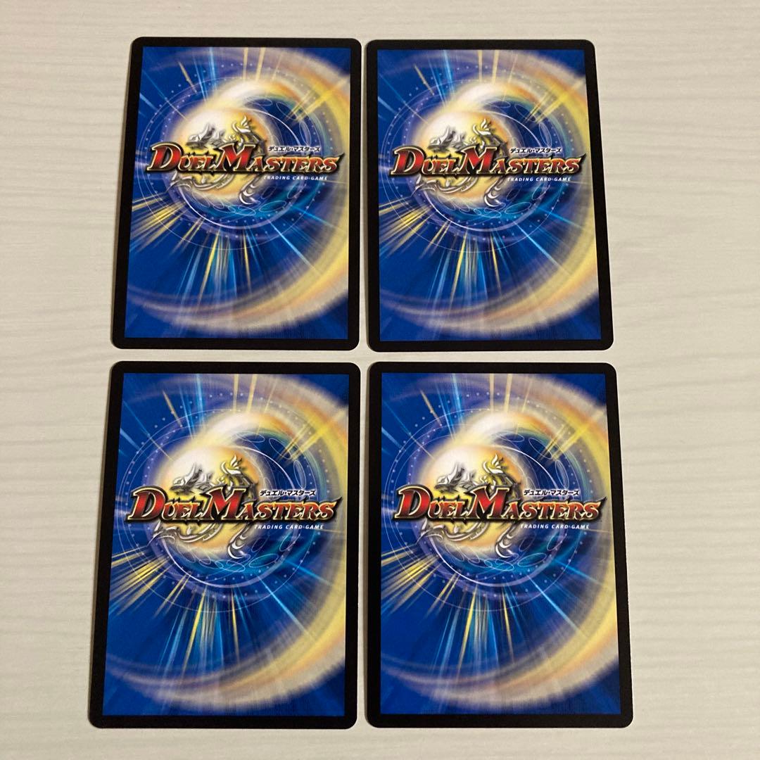 メルカリ便 ボルシャックドリームドラゴン 金トレジャー 4枚セット