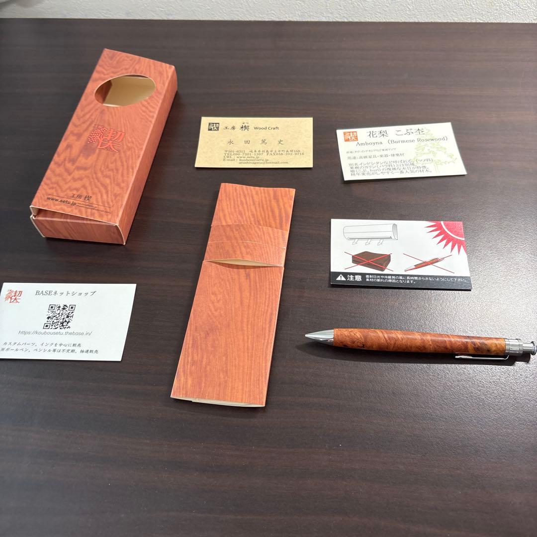 工房楔　シャープペンシル　花梨