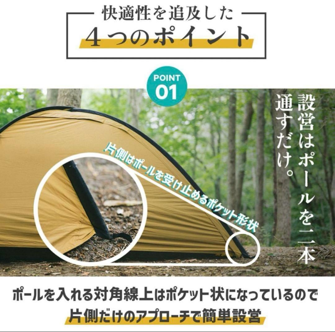 HILLSFIELD 伊豆のぬし釣り 『 X ONE 』クロスワンテント