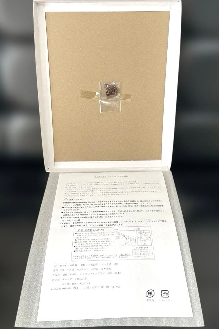 なまいきざかり。漫福ガチャ　 A賞 額装高精細複製　キャラファイングラフ