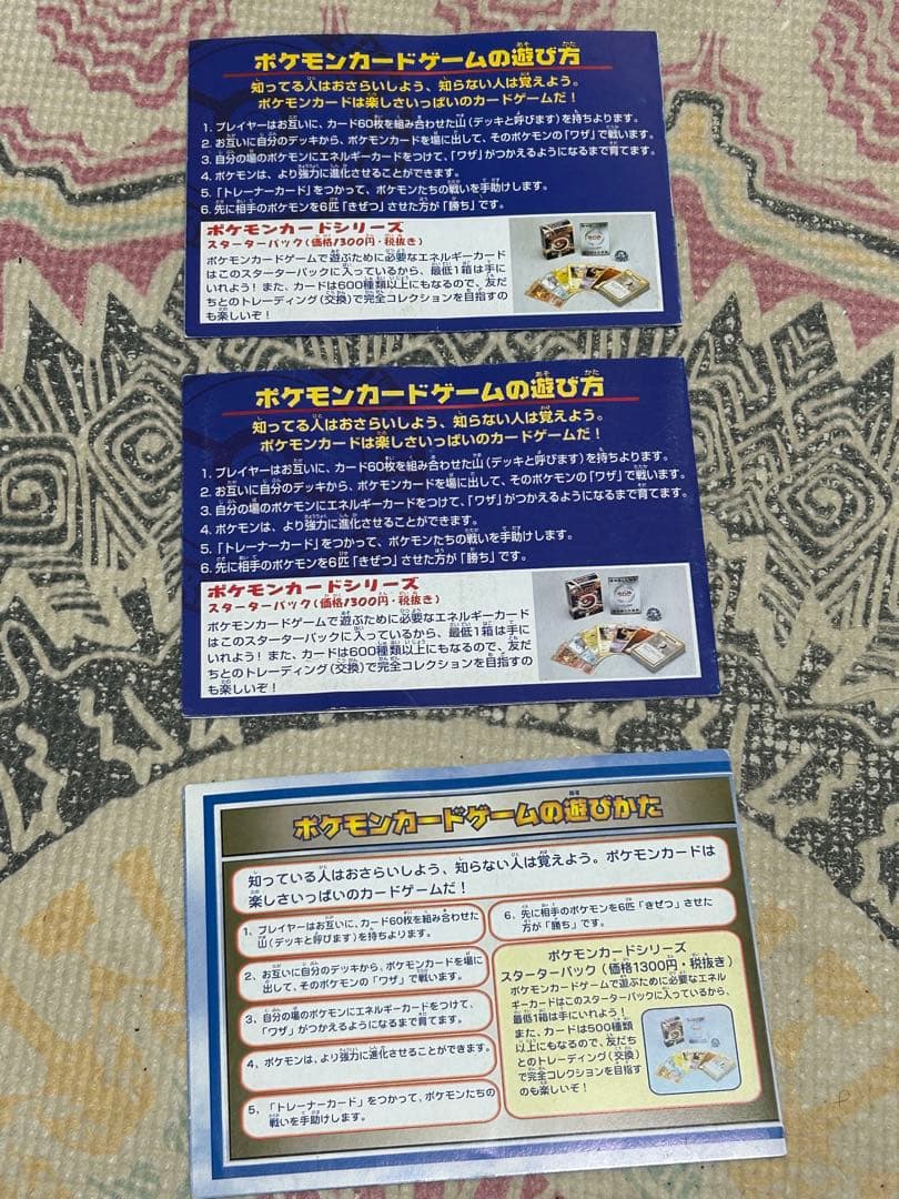 最終価格‼️ 本日限定‼️ANA限定 旧裏プロモ 空飛ぶピカチュウ 即購入⭕️