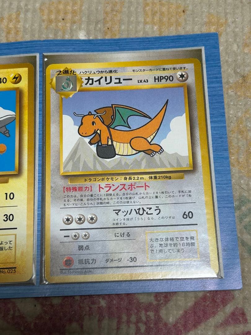 最終価格‼️ 本日限定‼️ANA限定 旧裏プロモ 空飛ぶピカチュウ 即購入⭕️