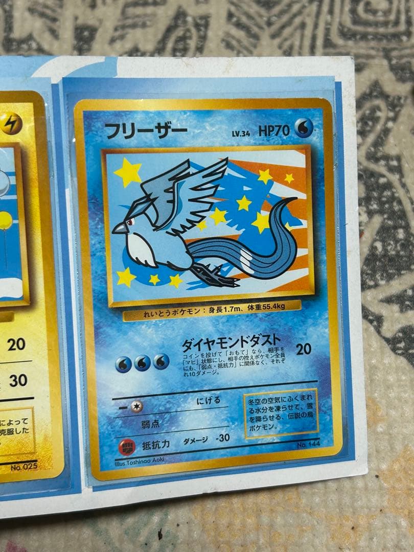 最終価格‼️ 本日限定‼️ANA限定 旧裏プロモ 空飛ぶピカチュウ 即購入⭕️