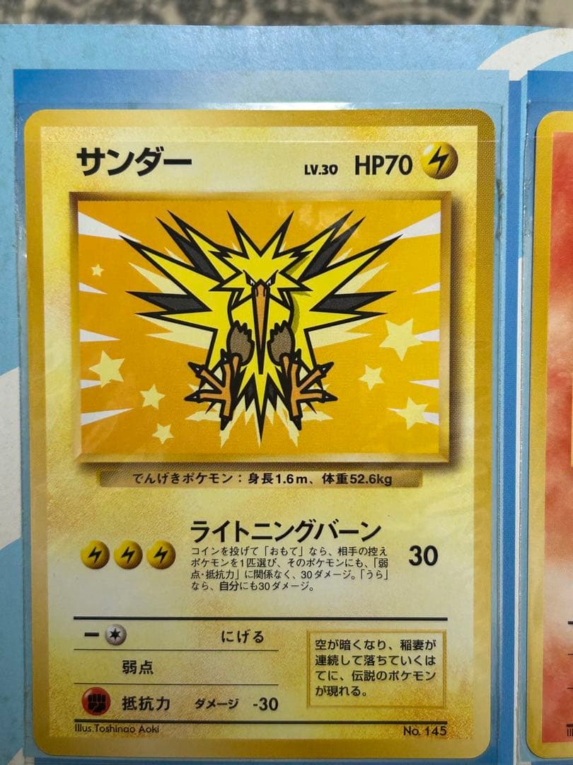 最終価格‼️ 本日限定‼️ANA限定 旧裏プロモ 空飛ぶピカチュウ 即購入⭕️