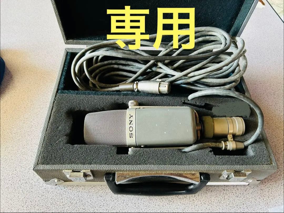 日向SONY C-38B 2台