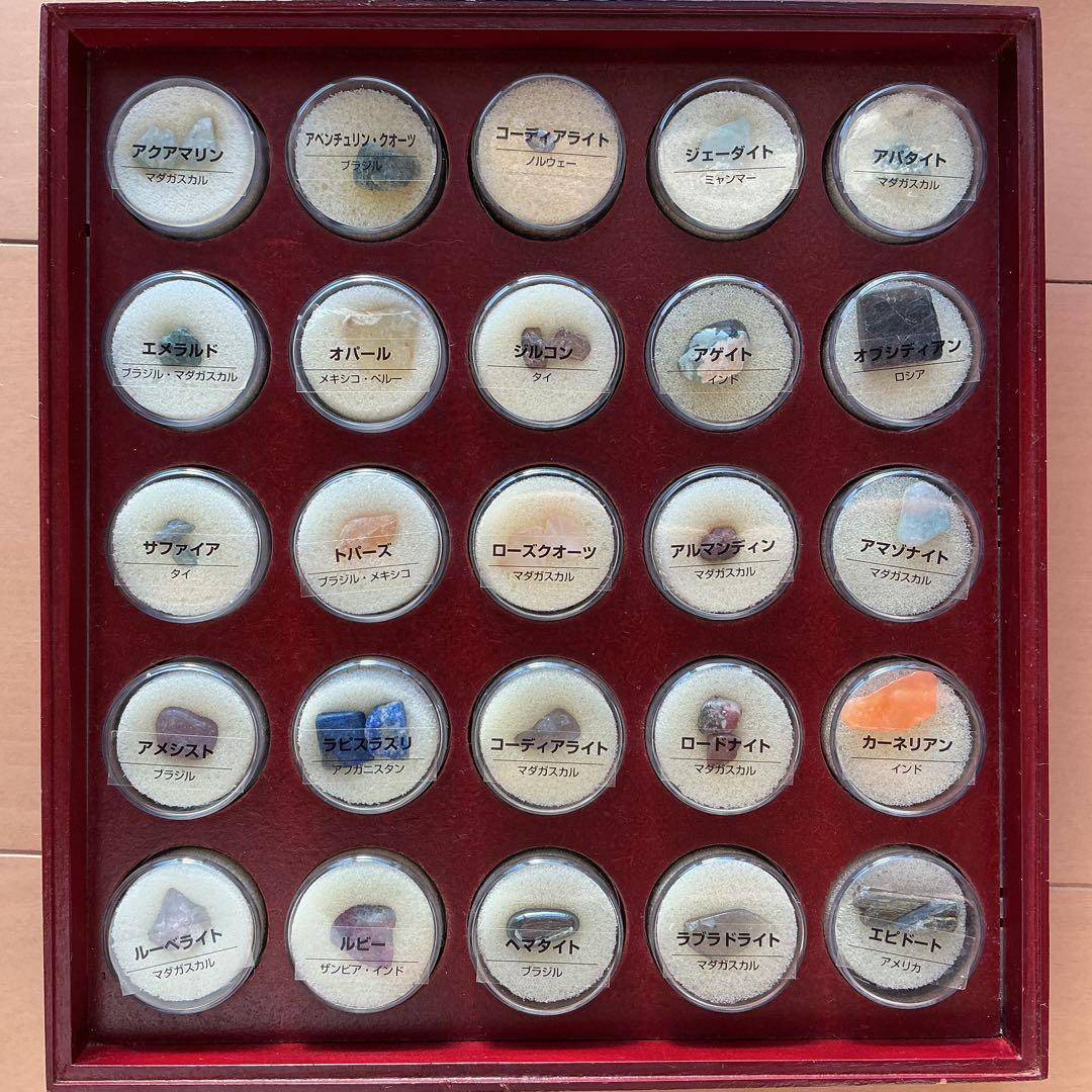 ディアゴスティーニ　トレジャーストーン化石・鉱石・宝石コレクション　195個+1