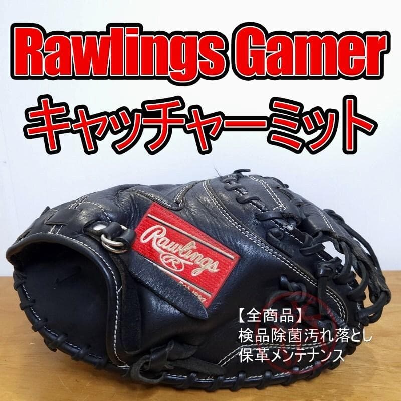 ローリングス Rawlings ゲーマー キャッチャーミット 軟式グローブ