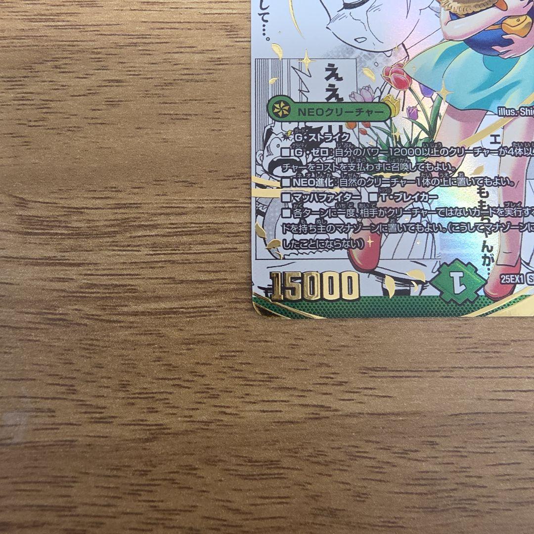 うららかもも&ミノマル　献身のヒロイン　シークレット