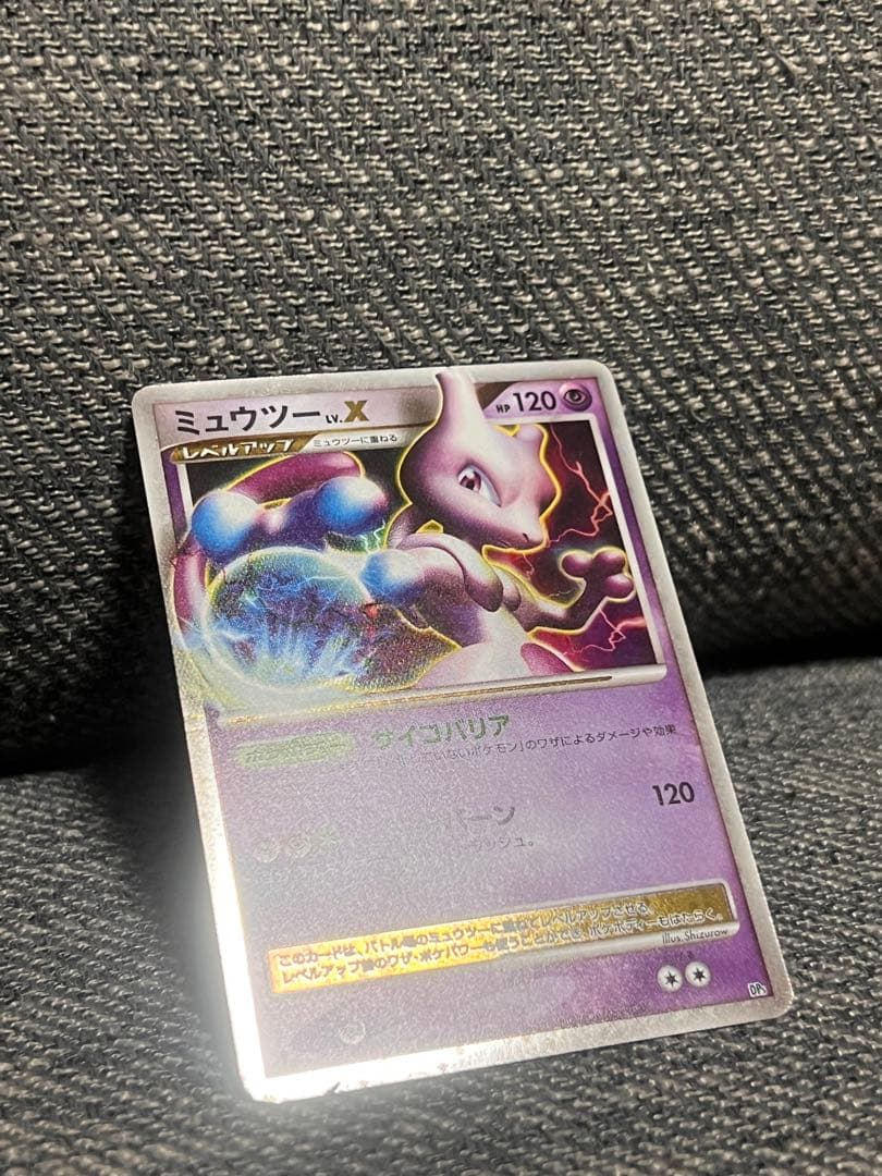 ミュウツーX レベルX 120HP