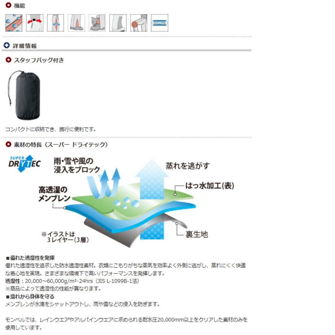 ほぼ新品　モンベル　パウダーホップパンツ　スキーパンツ　雪山　スノボ　防水　黒M