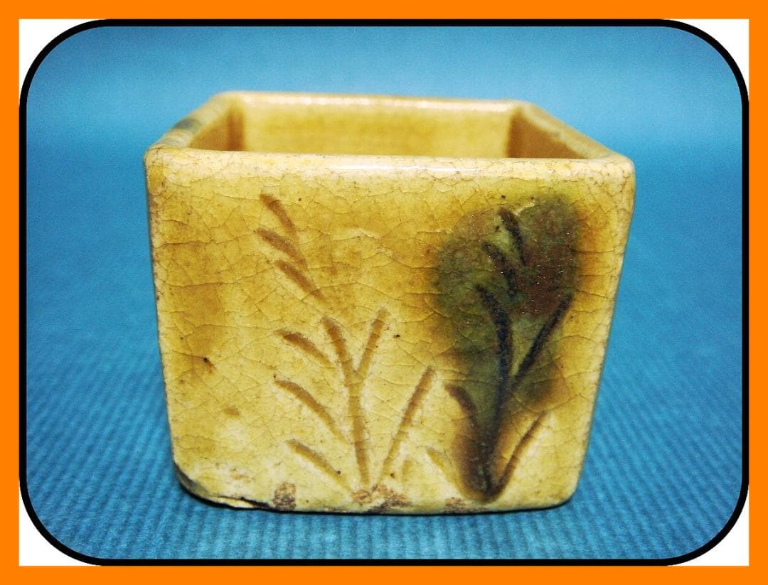 837『黄瀬戸 角型猪口』　/骨董品 古美術 古道具 アンティーク