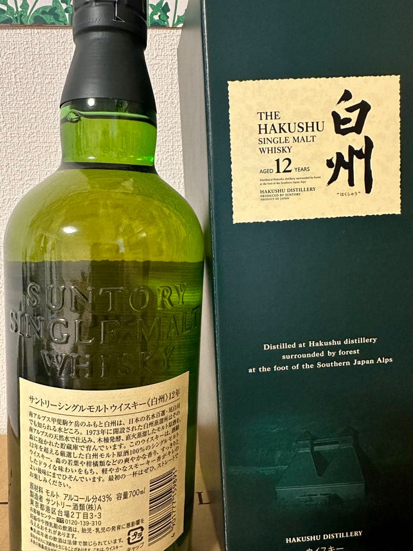 サントリー　白州12年ウイスキー　旧ボトル　響マーク　6本　化粧箱付き