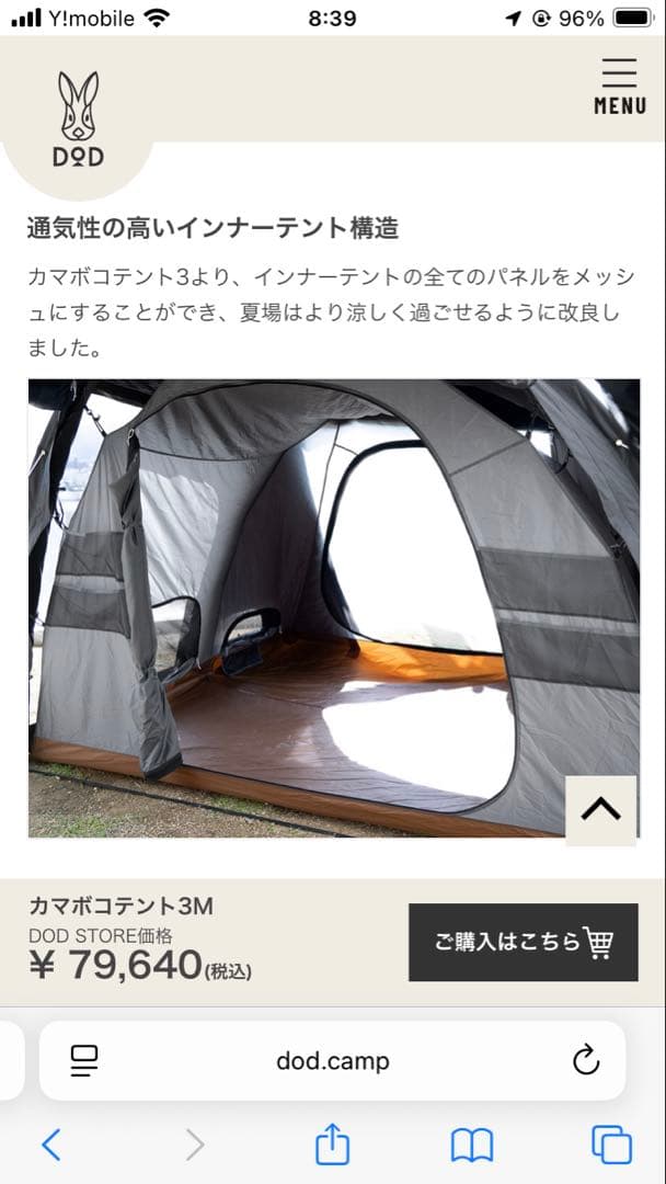 DOD カマボコテント3M ブラック