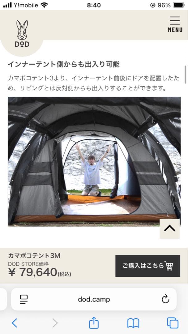 DOD カマボコテント3M ブラック