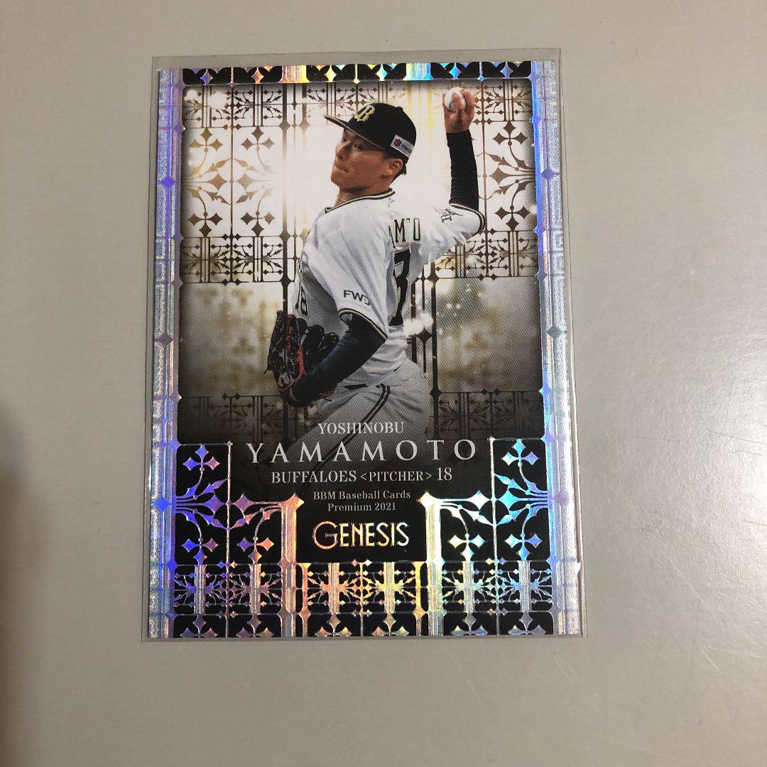 BBM 2021 GENESIS山本由伸