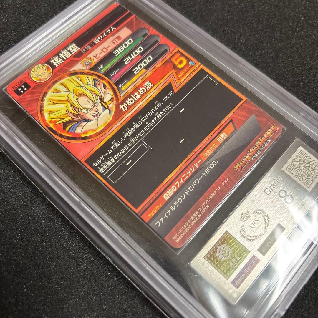 ア*ス様 ドラゴンボールヒーローズ 孫悟空 H1-32 ARS8