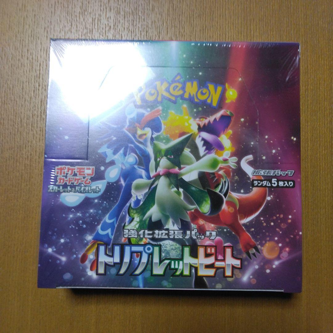 ポケモンカードゲーム トリプレットビートBOX シュリンク付き