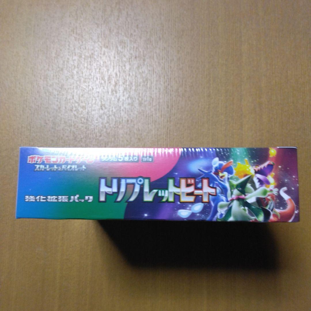 ポケモンカードゲーム トリプレットビートBOX シュリンク付き