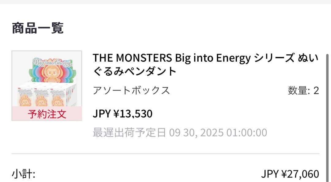 Labubu Big into Energy アソート ボックス